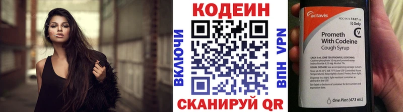 Кодеин напиток Lean (лин)  Арамиль 