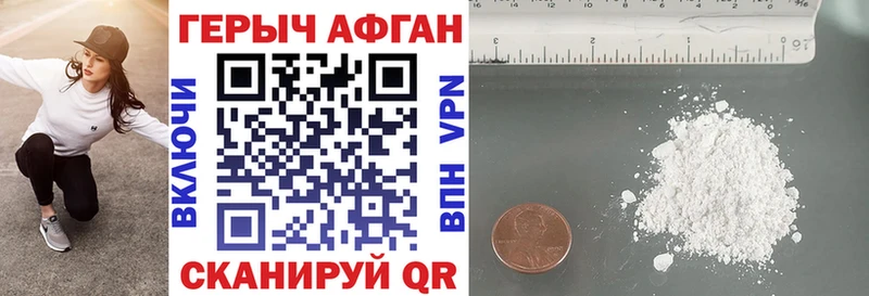 ГЕРОИН Heroin  Арамиль 