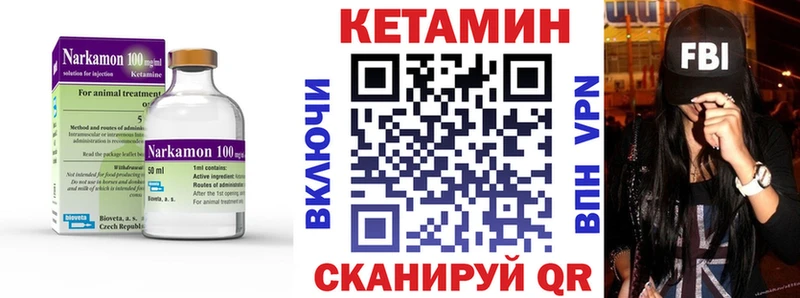 Кетамин ketamine дарнет шоп Арамиль