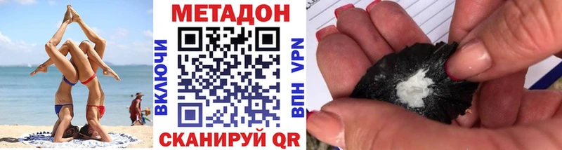 МЕТАДОН methadone  Арамиль 